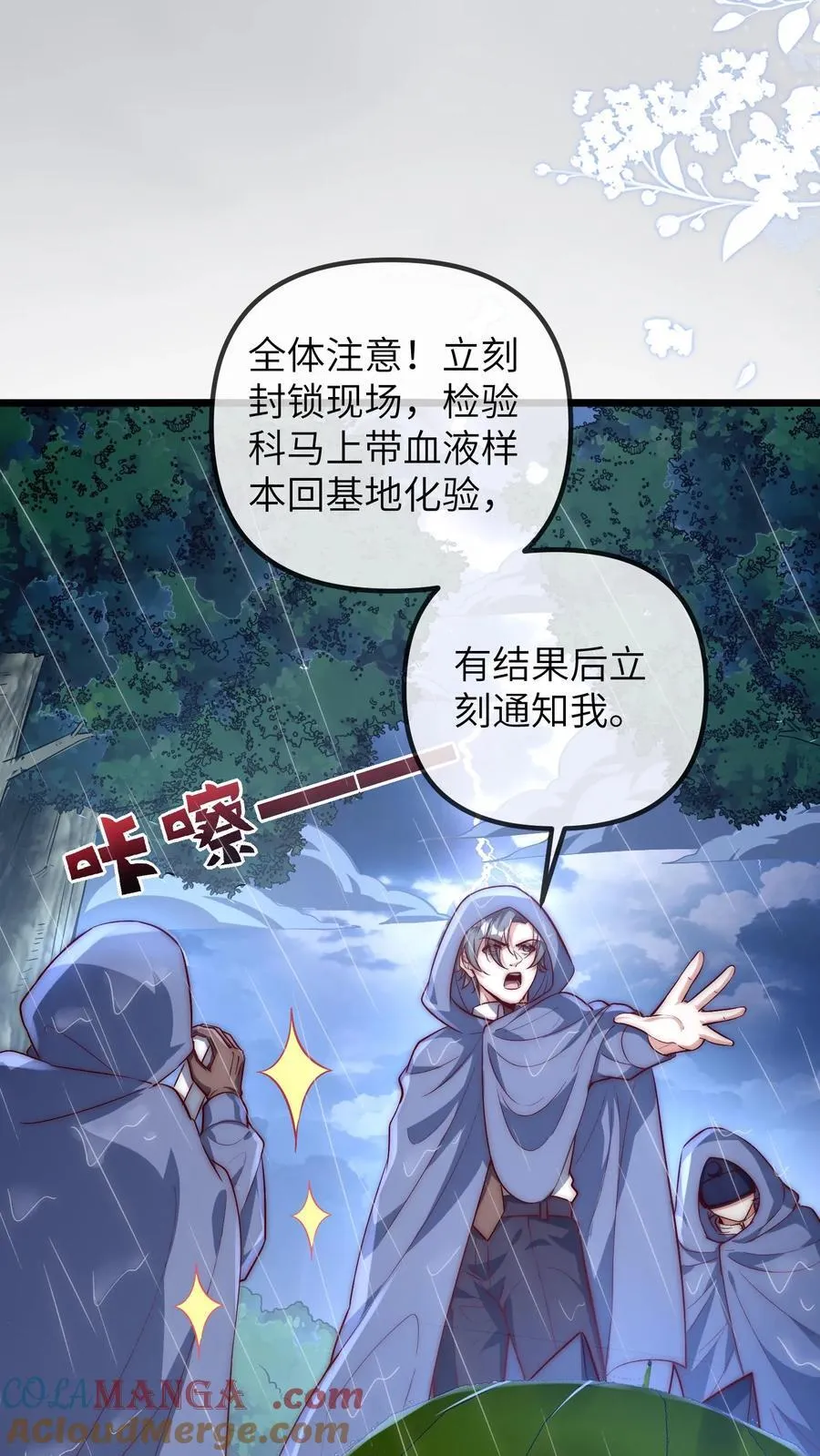 第211话 龙脉阵眼2