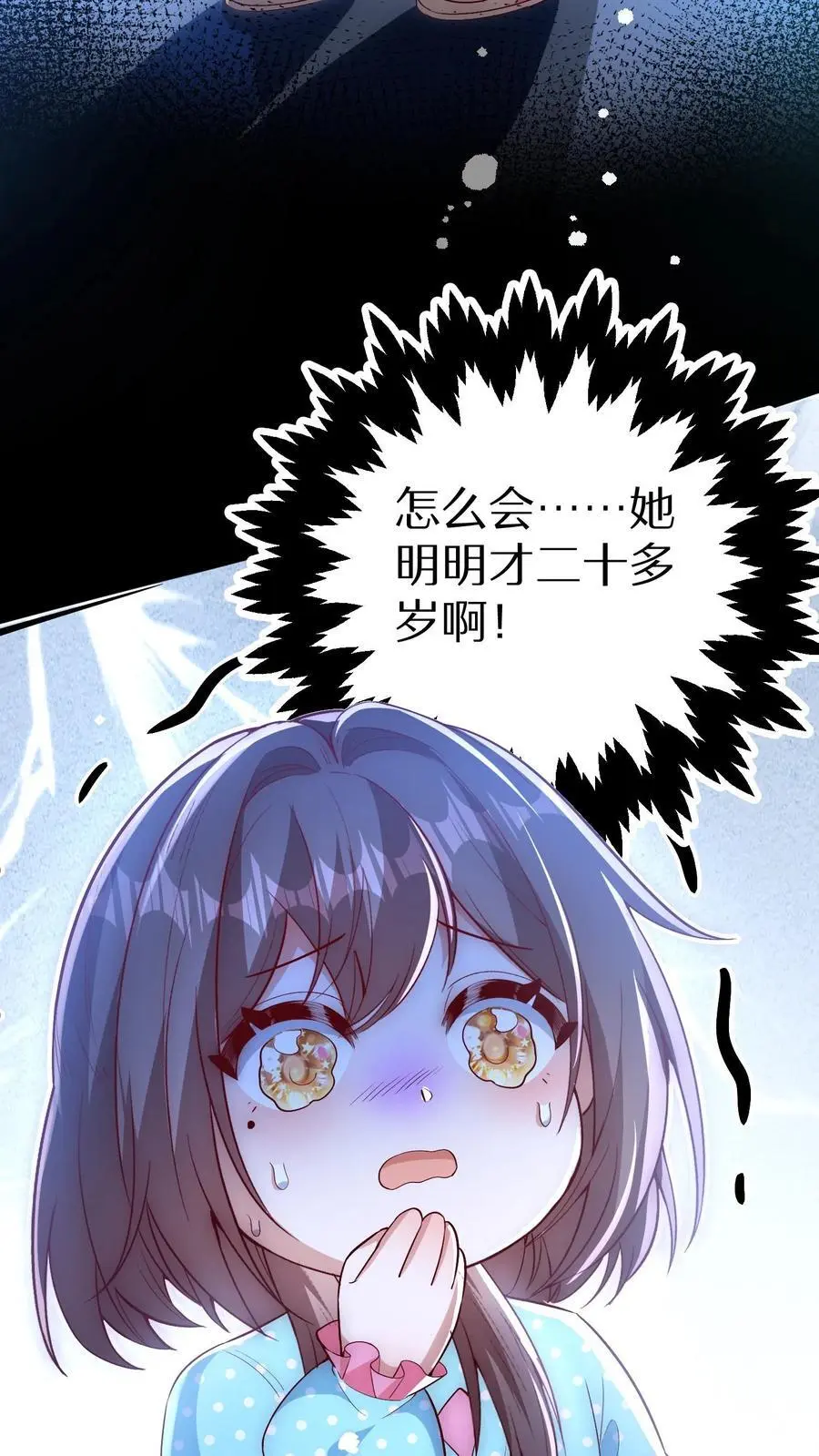 第161话 奇怪的梦境9