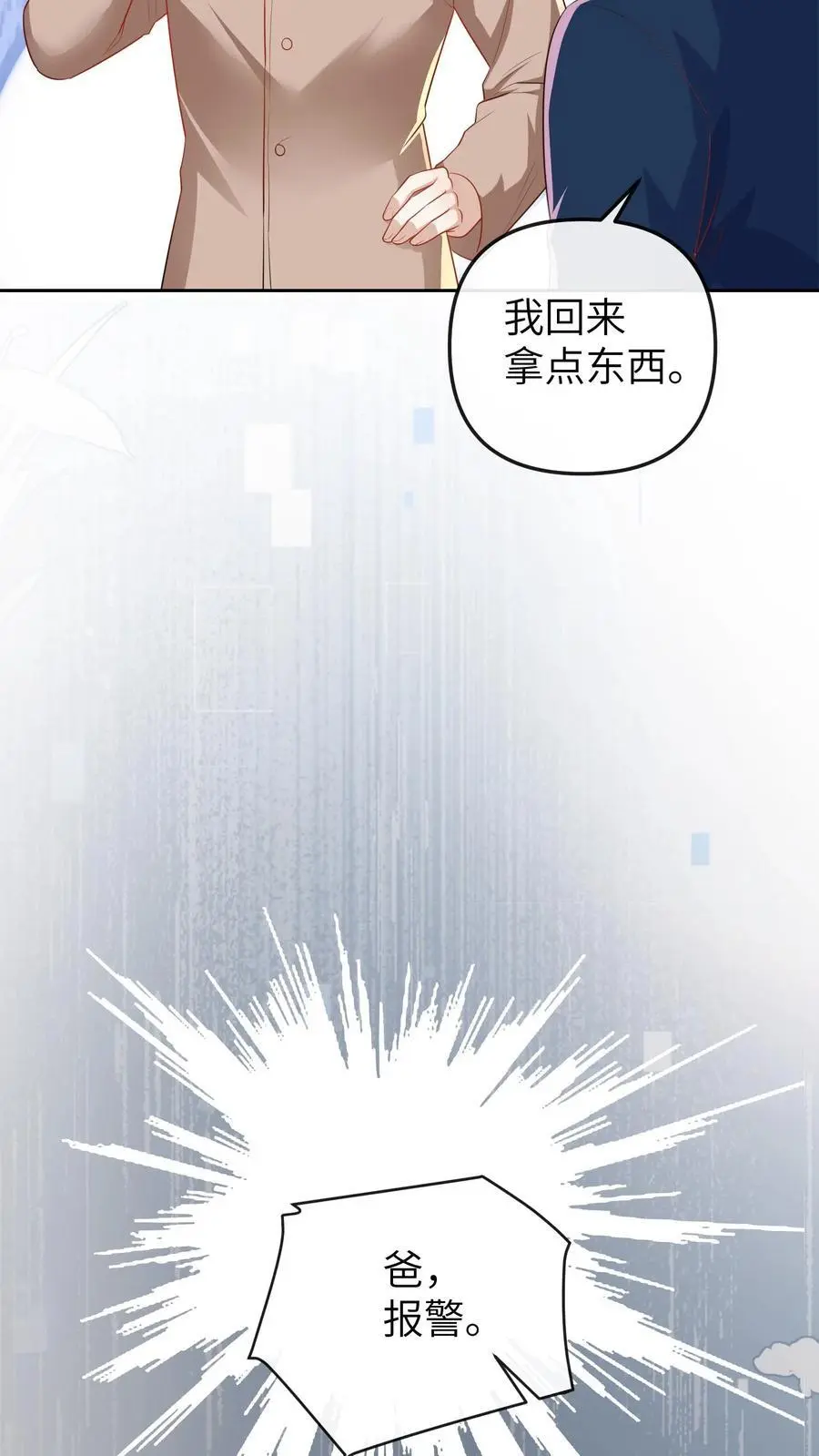 第39话 她就是罪魁祸首23