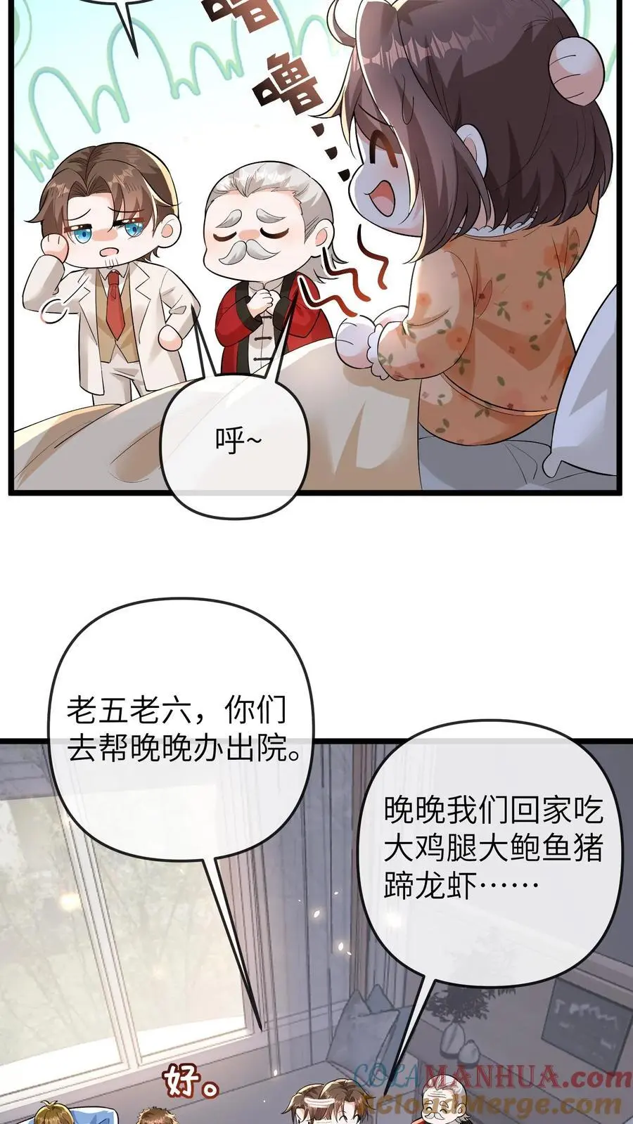 第117话 回光返照14