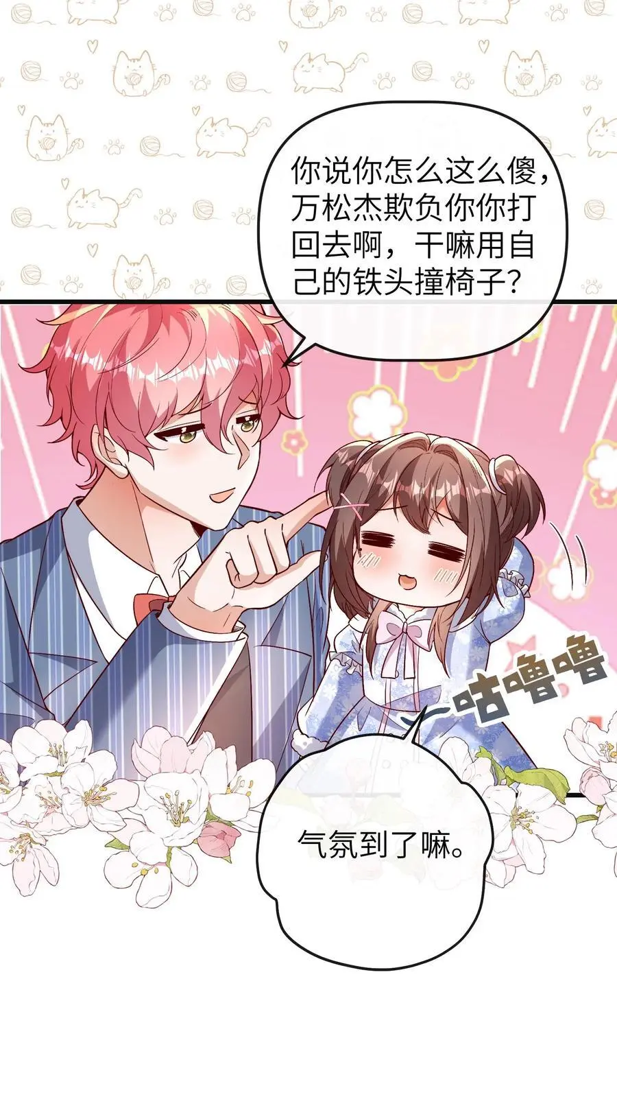 第176话 你愿意来我工作室吗？15