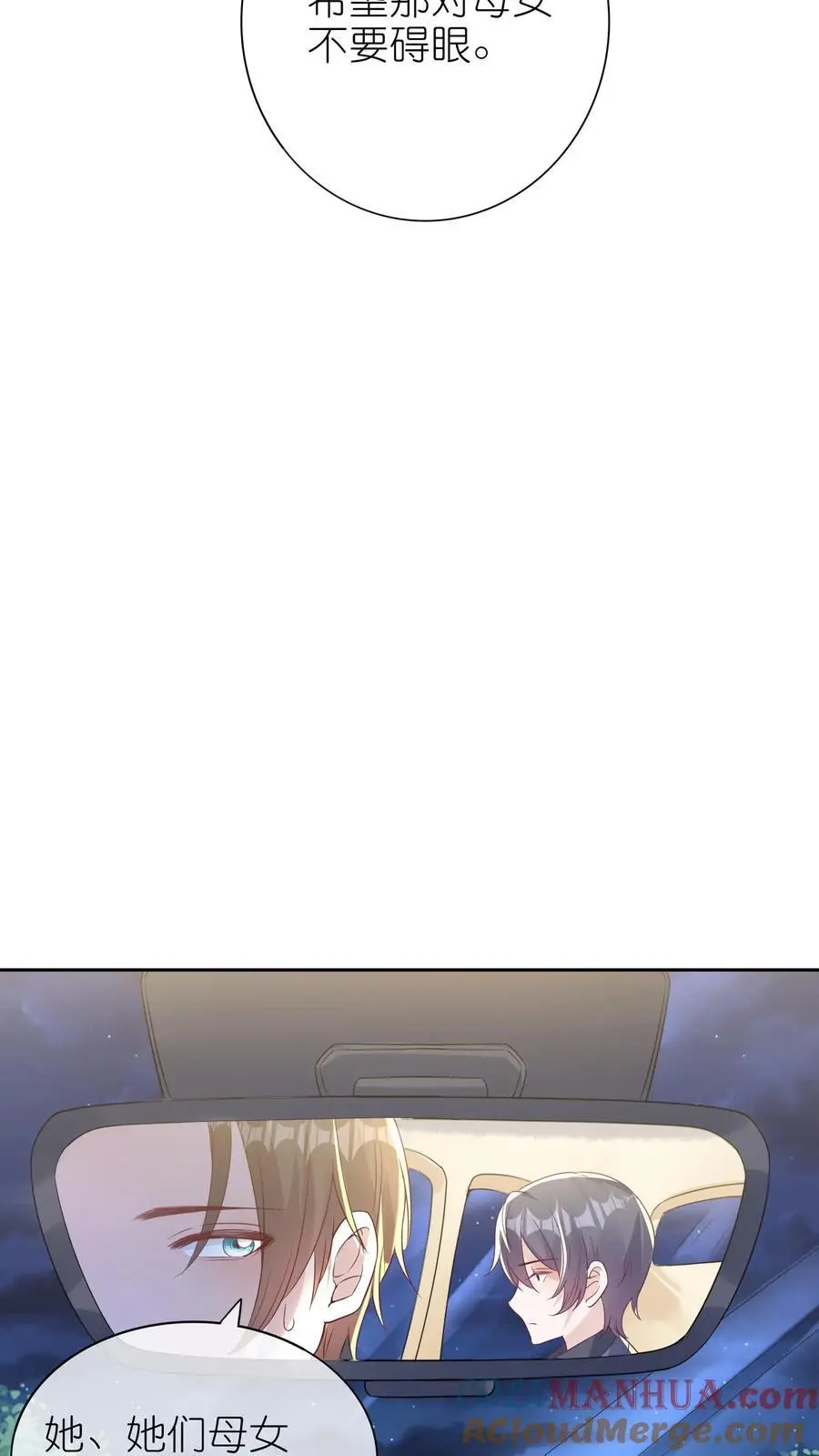 第5话 掐指一算你是大哥16