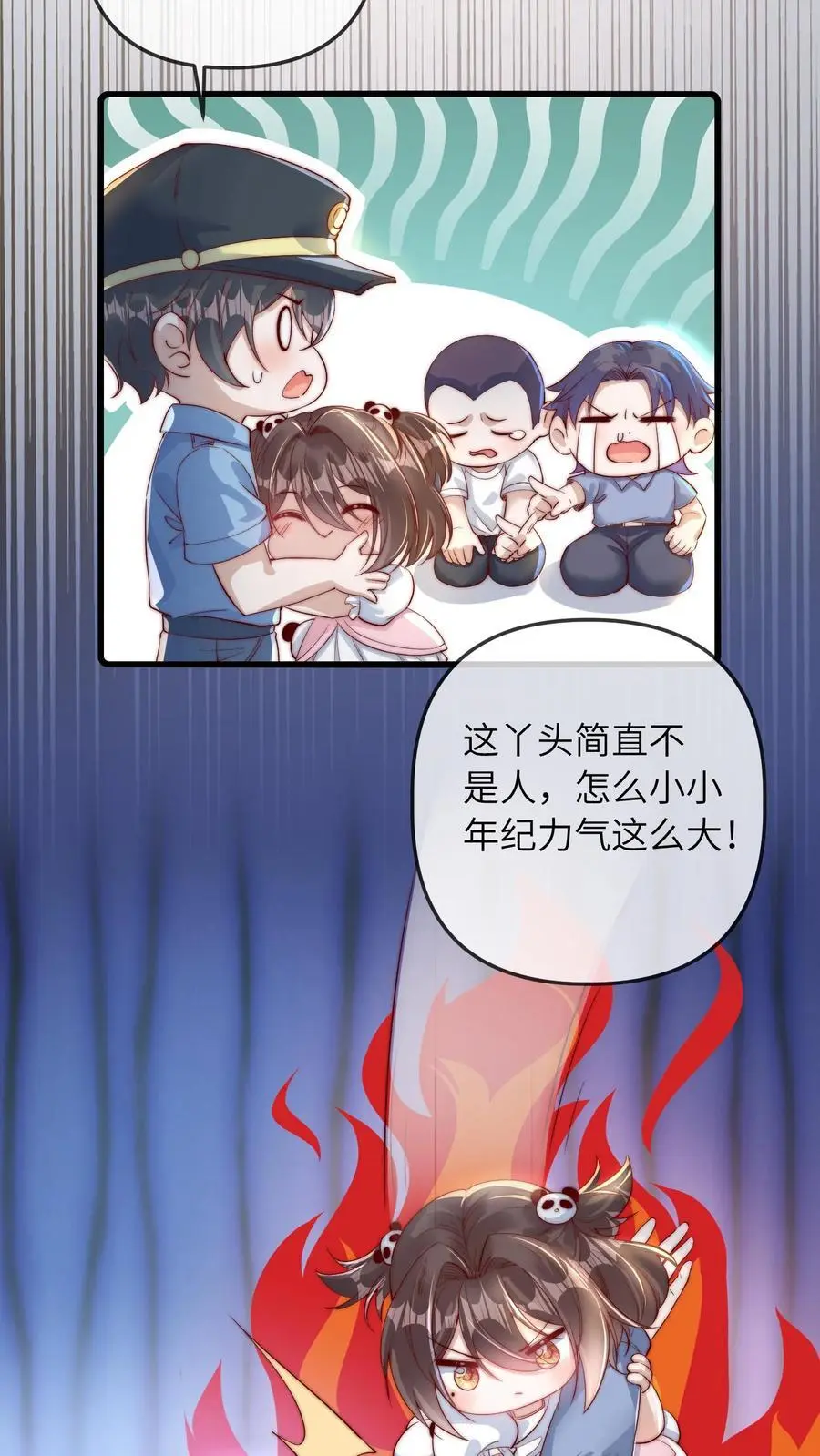 第19话 我是自愿哒19