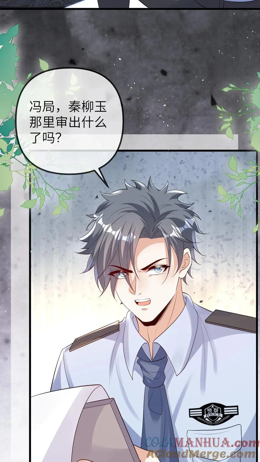 第194话 可能出事了2