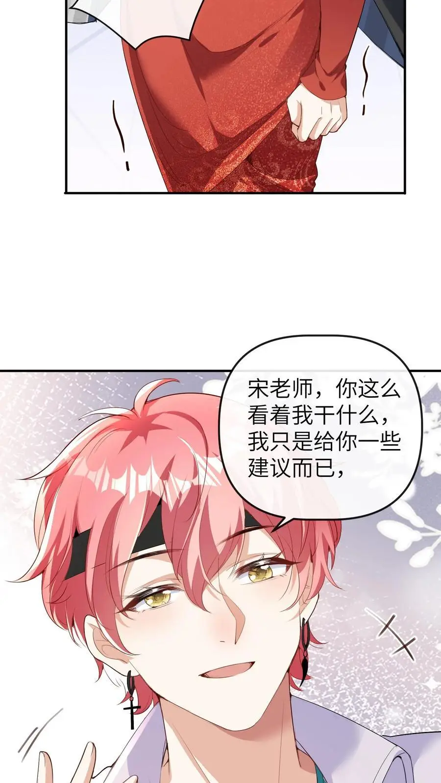 第166话 晚晚也会出镜17