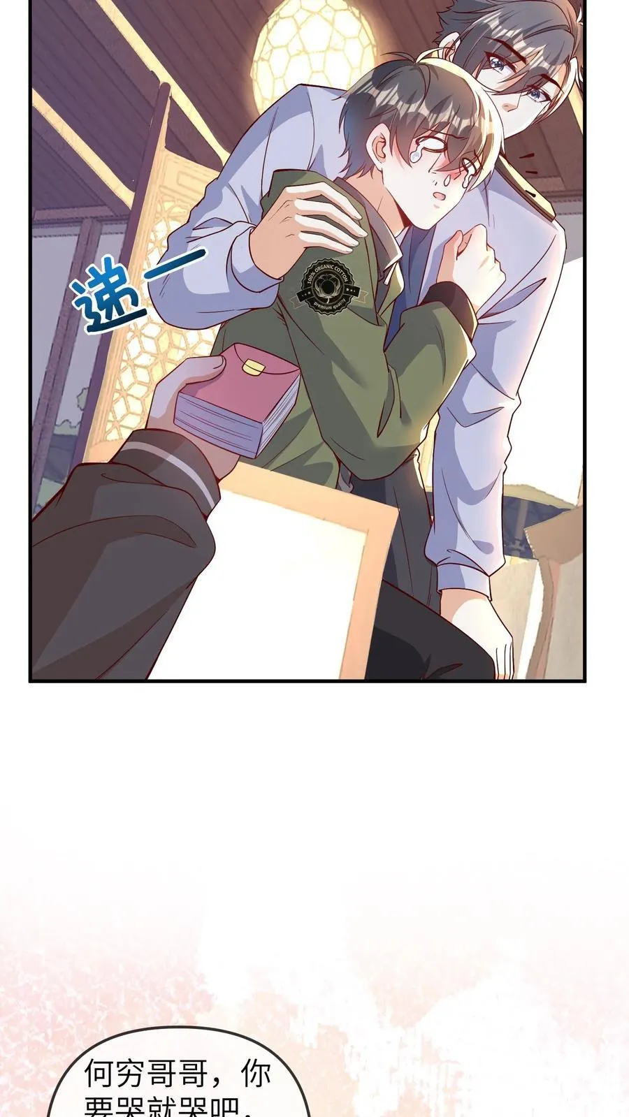 第184话 准备抓捕行动13