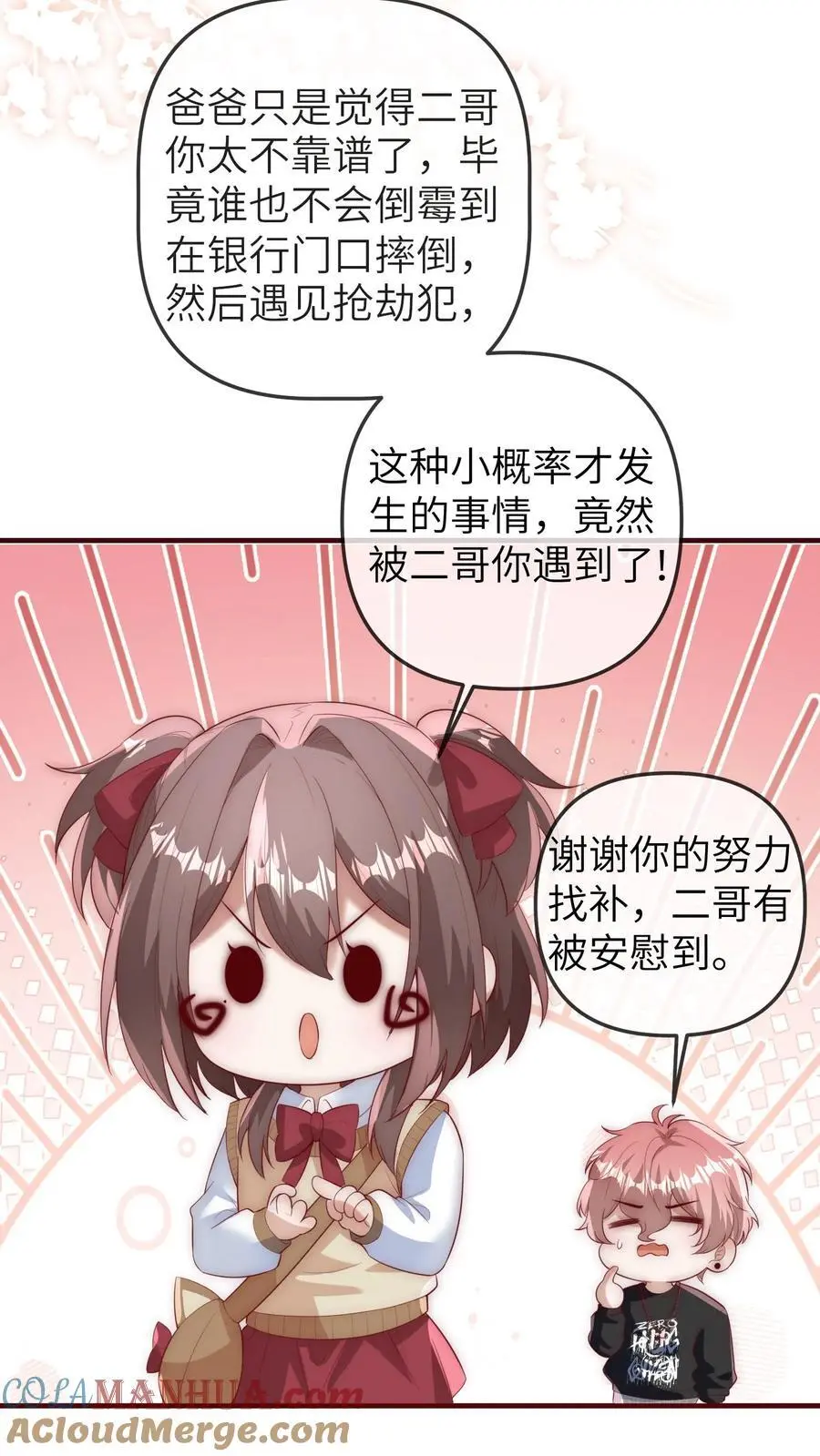 第111话 二哥画符26