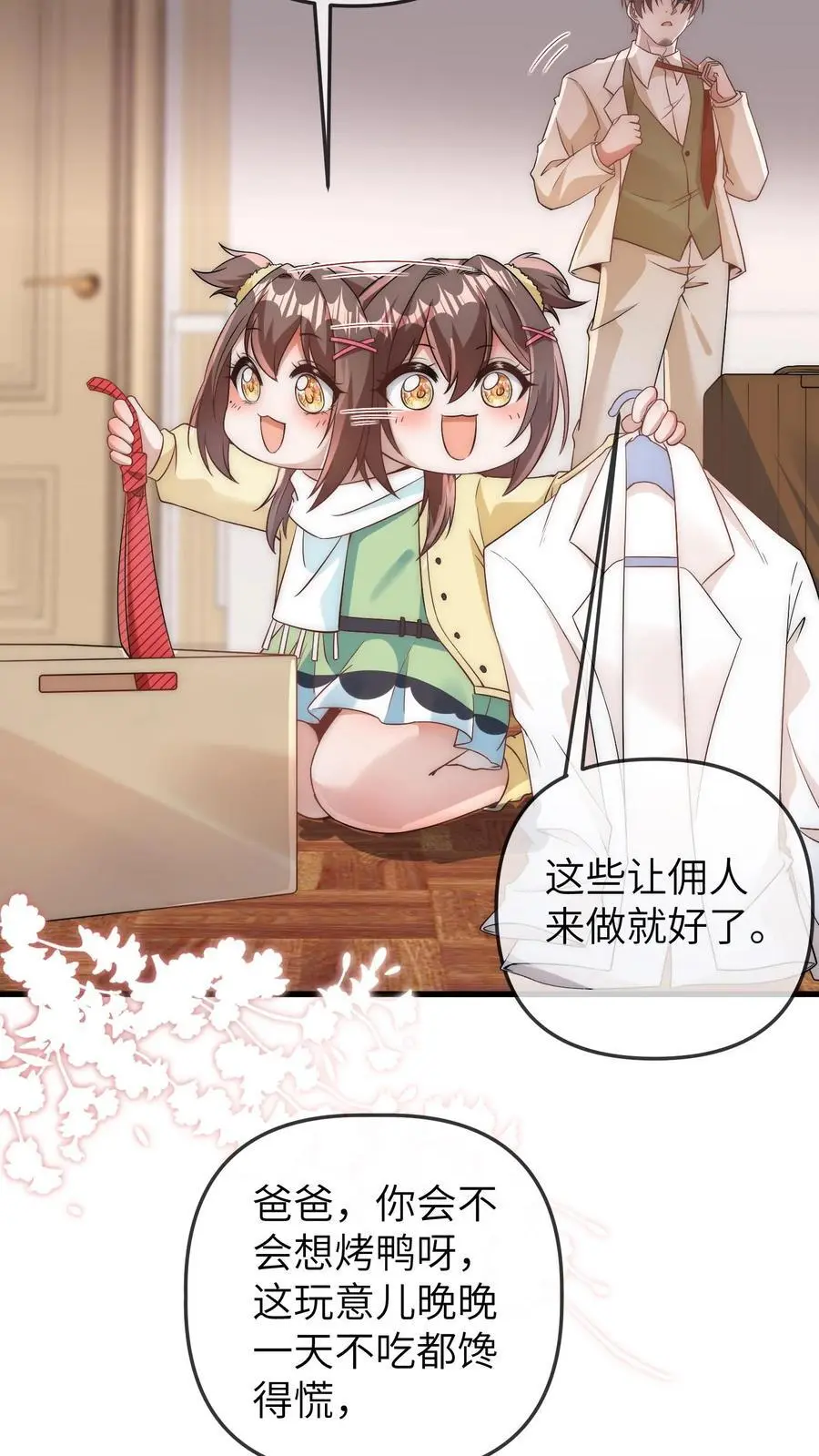 第163话 爸爸要出差了17