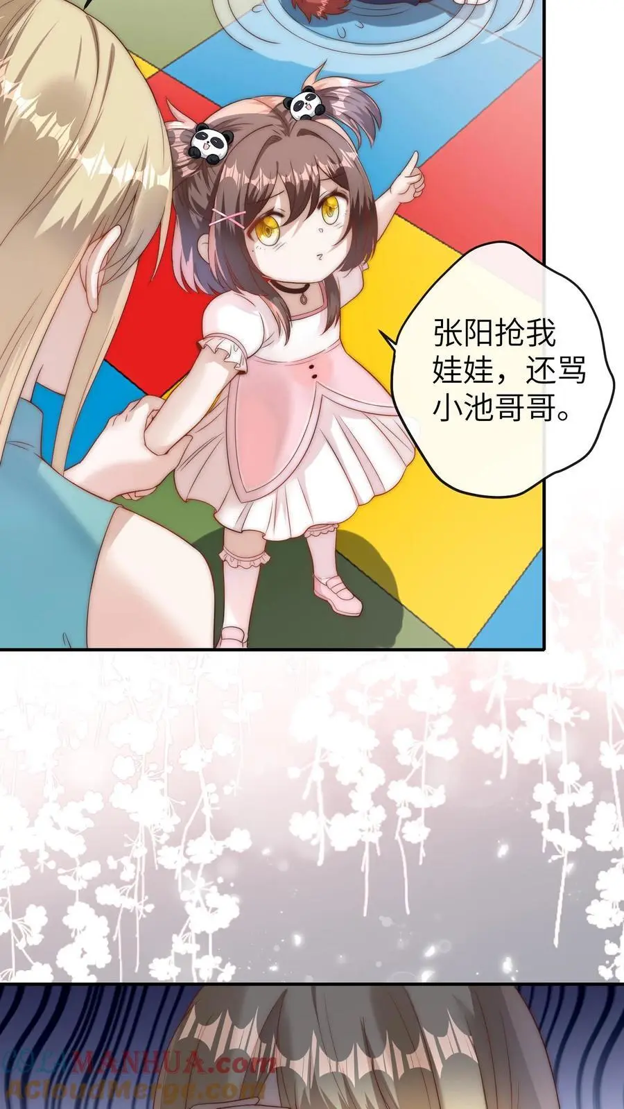 第52话 嚣张的明星16