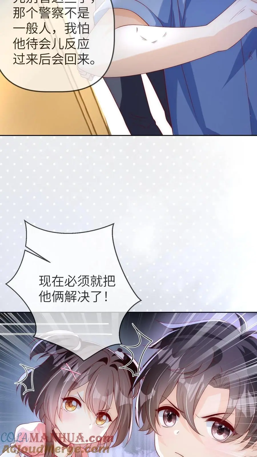 第18话 晚晚保护你18