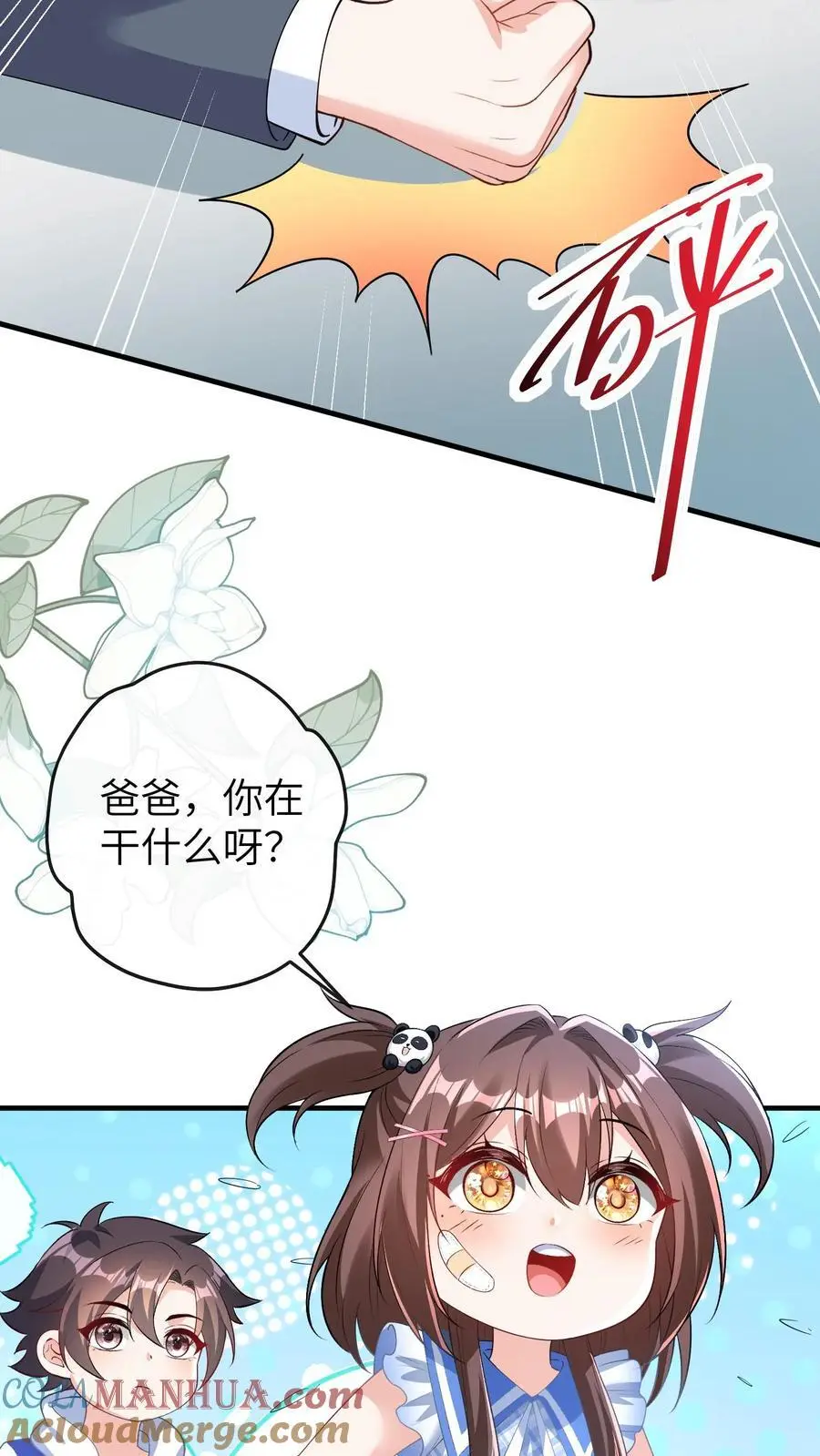 第53话 曝光，网暴22