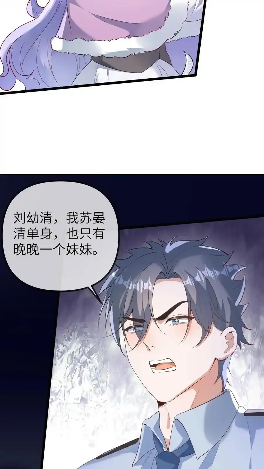 第187话 苏幼清改名15