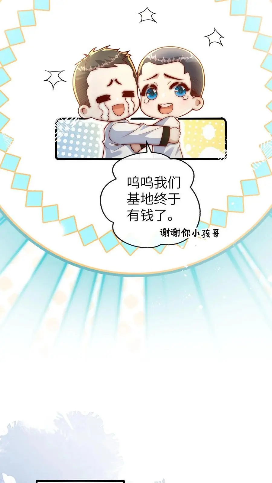 第131话 顾方池怎么也一身伤9
