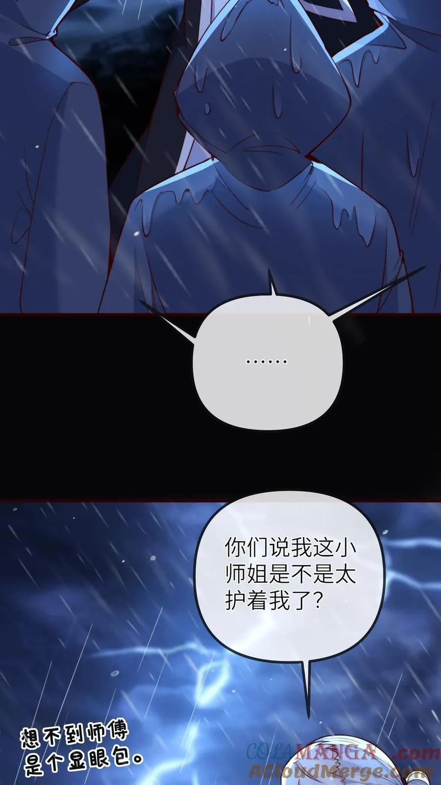 第208话 相德寿出事12