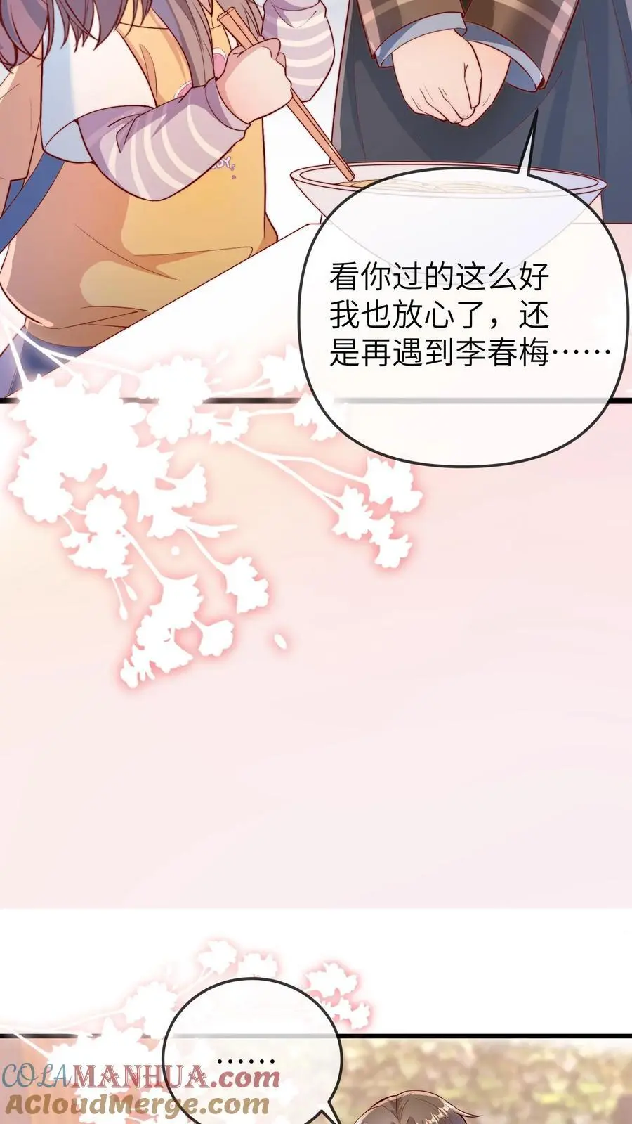 第103话 祭拜22