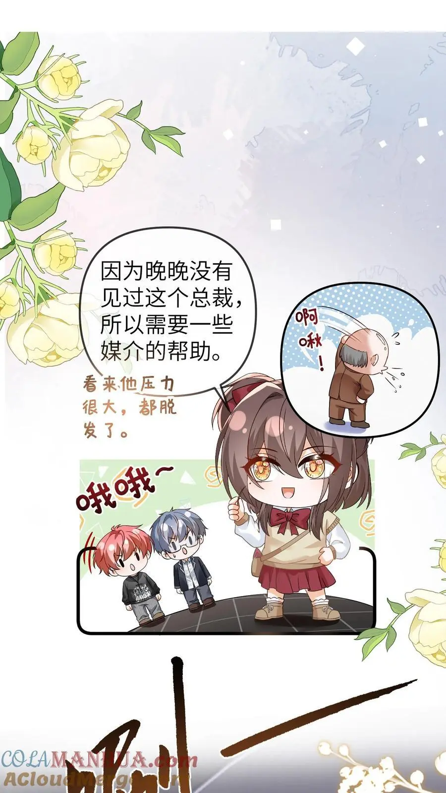 第112话 去公司找总裁，晚晚现场做法22