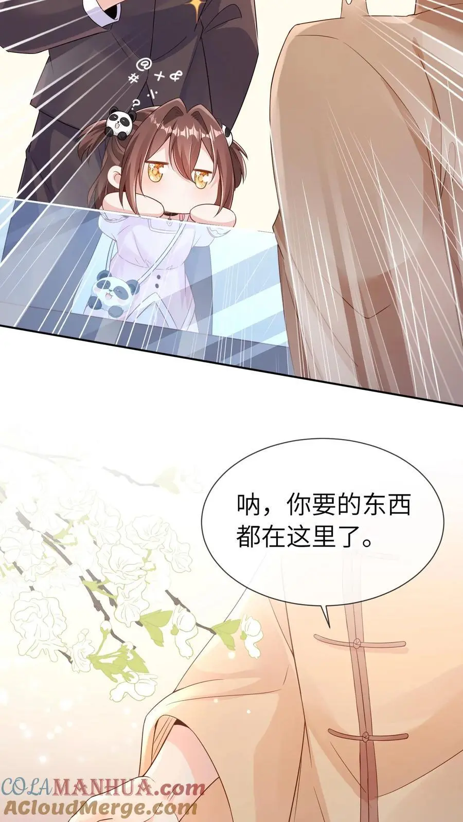 第12话 老师弟8
