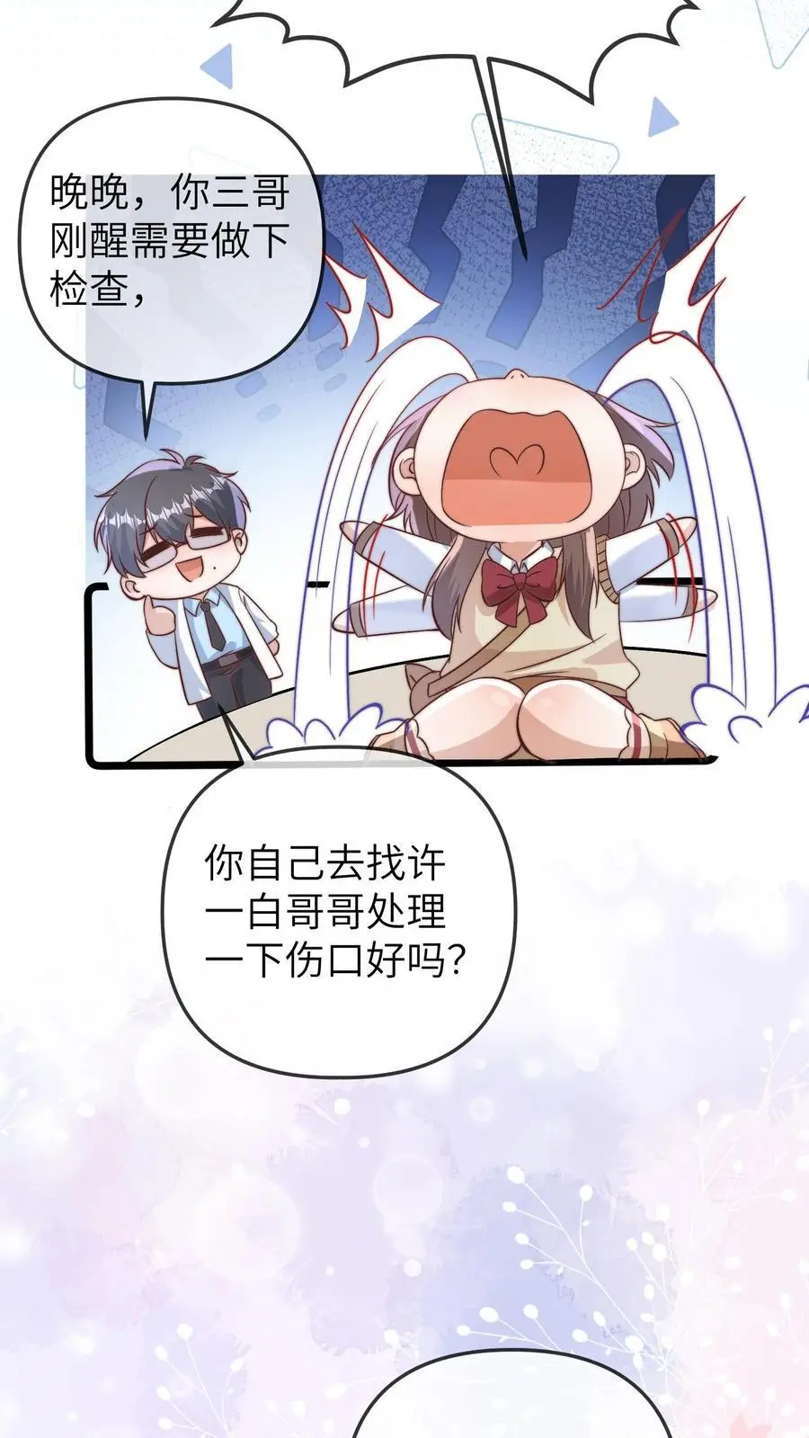 第121话 我讨厌三哥19