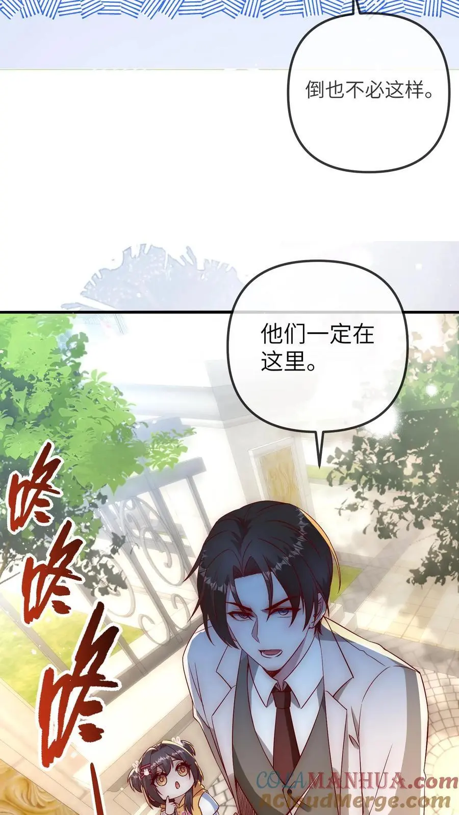 第107话 反派又出现！8