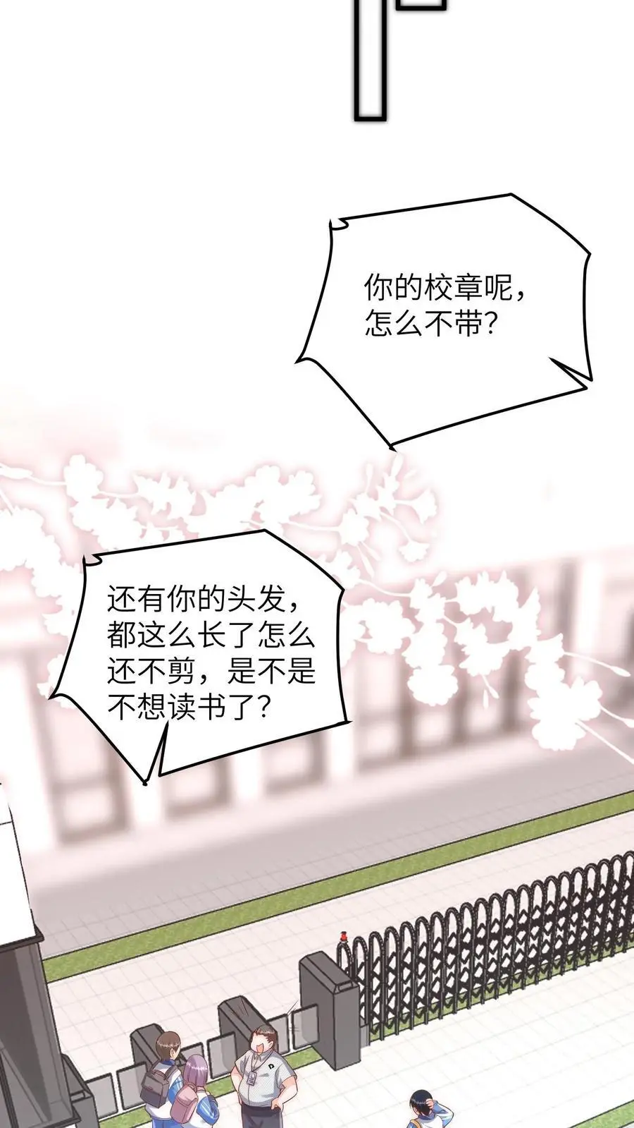 第89话 你想吃爷爷的席？13