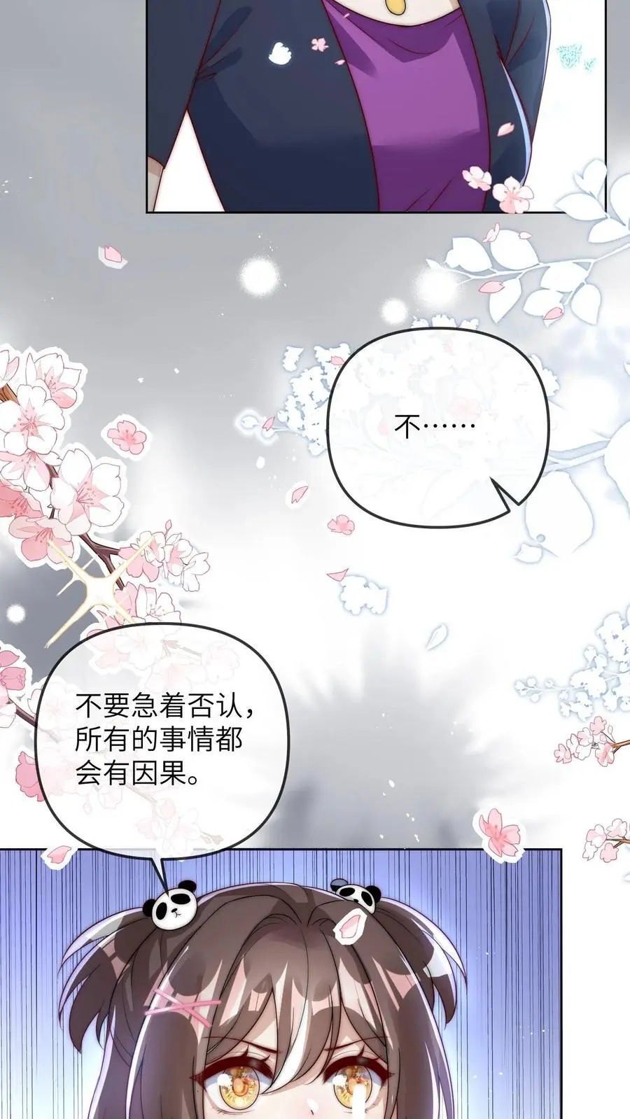 第31话 天理昭昭，因果循环33