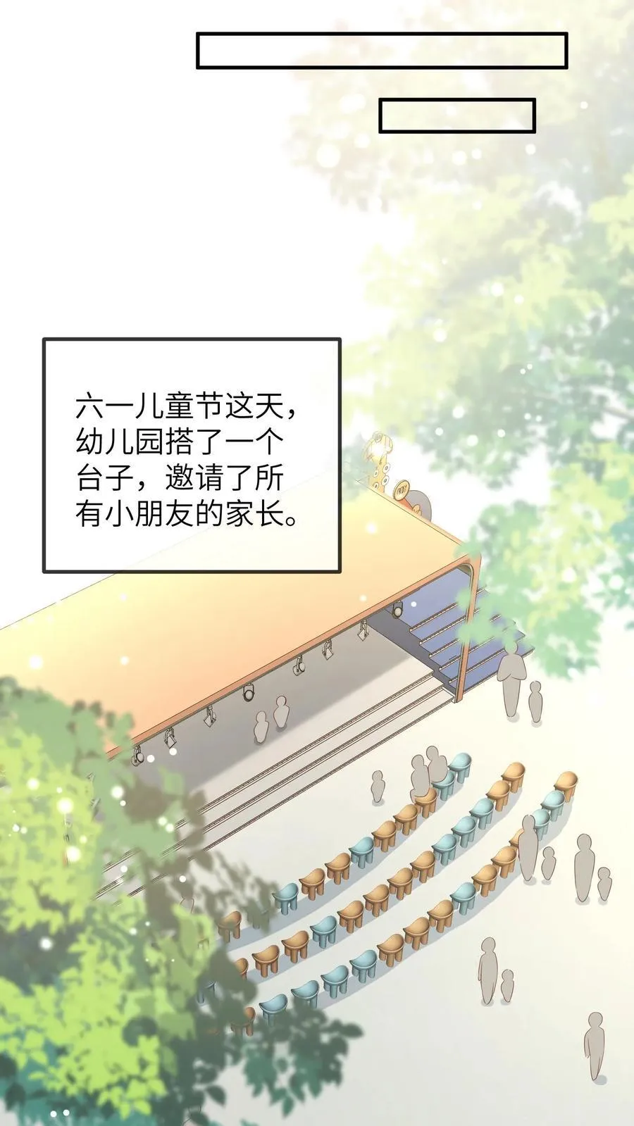 第206话 儿童节风波7