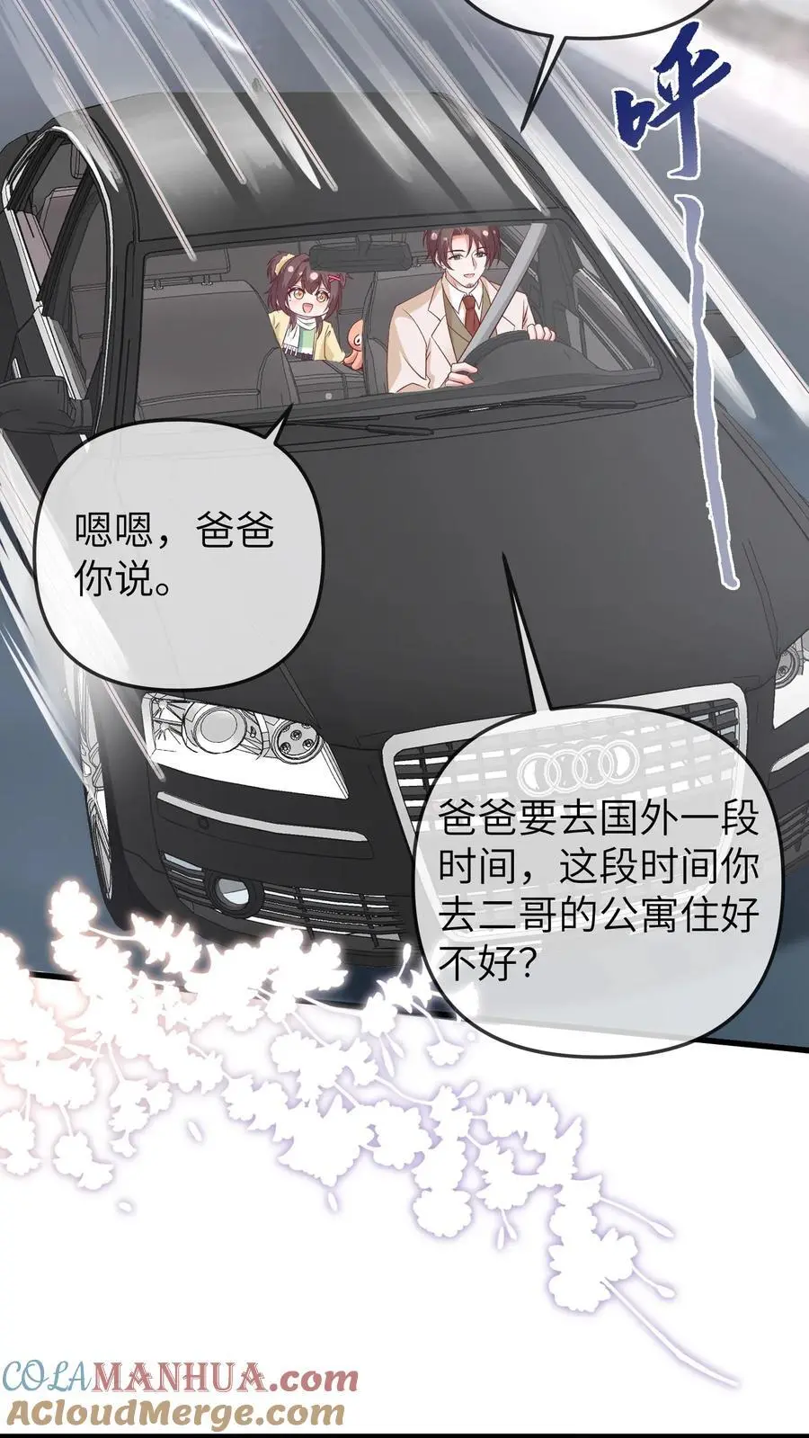 第163话 爸爸要出差了10