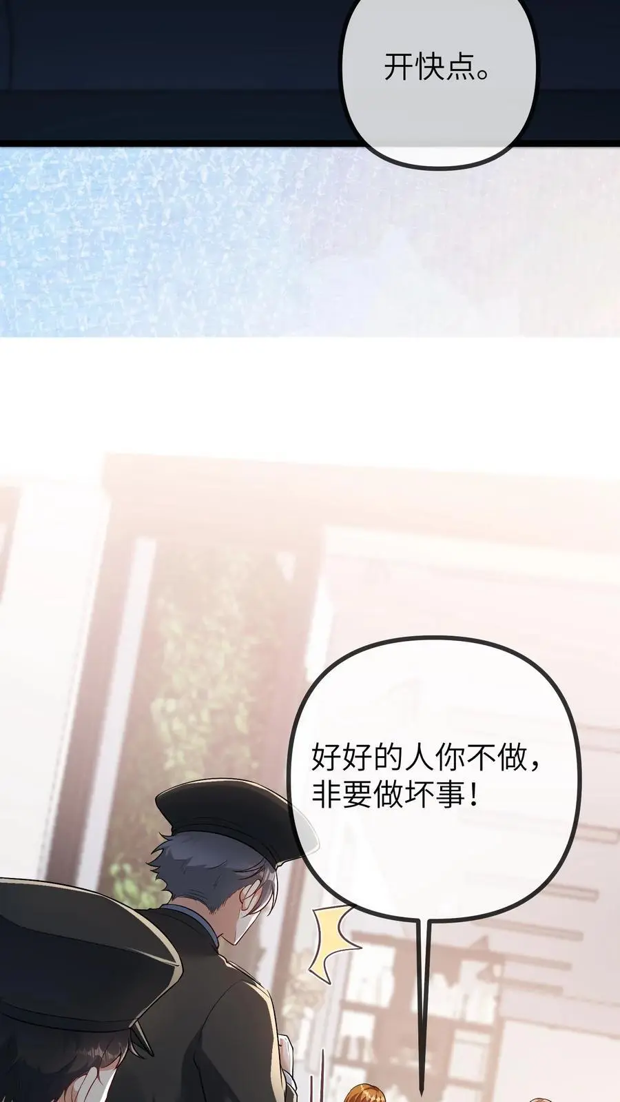 第159话 你们为什么会来办公室15