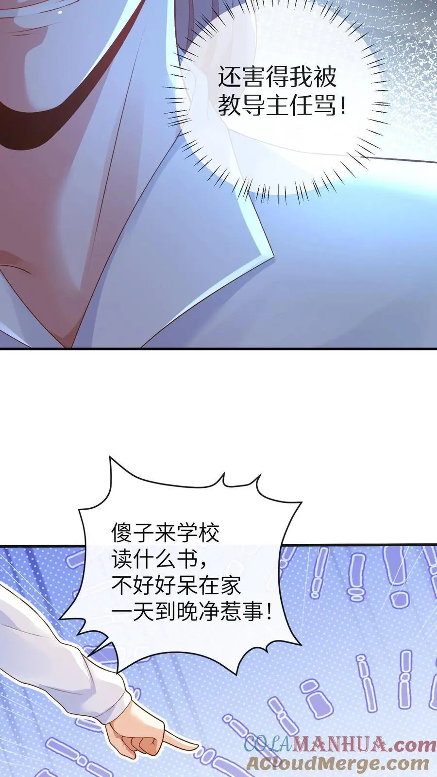 第74话 治脑袋8