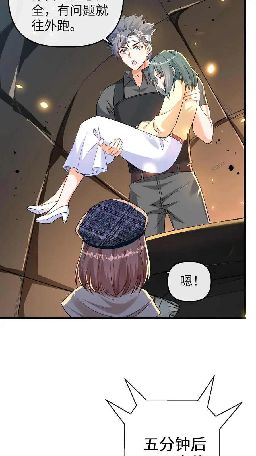 第137话 阵破25