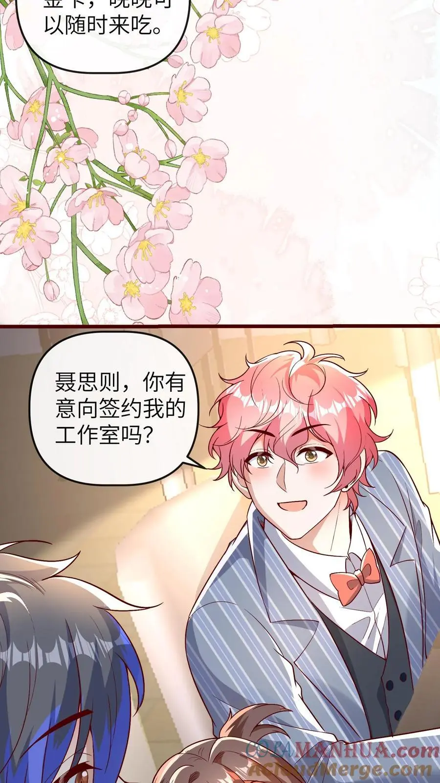 第176话 你愿意来我工作室吗？24