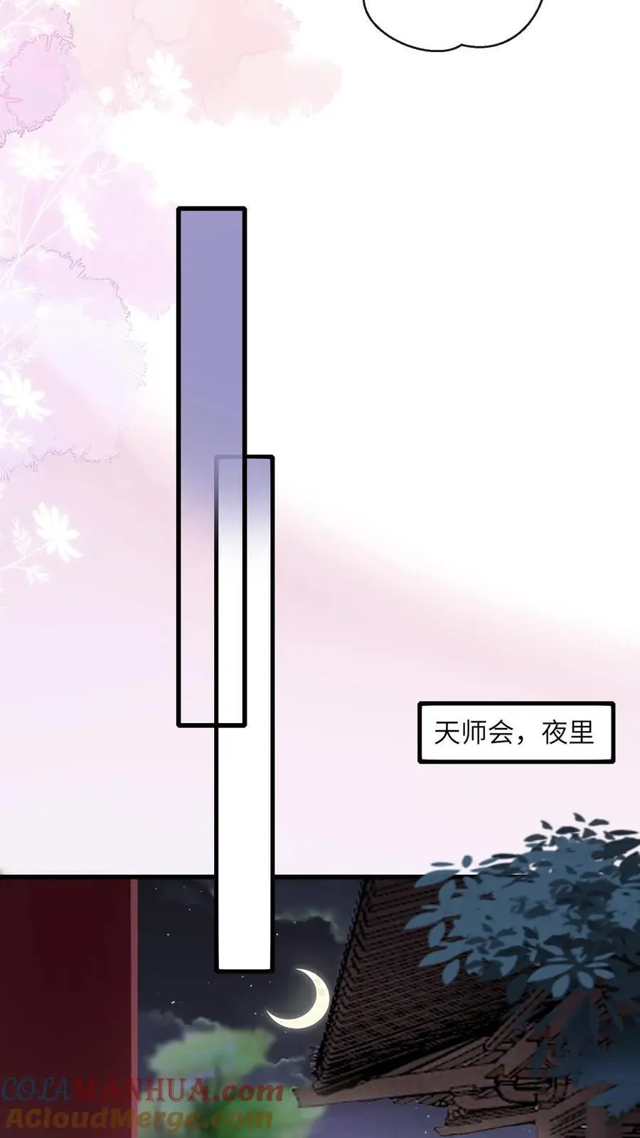 第178话 莫名让人心安6