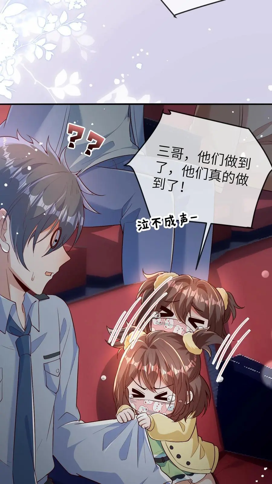 第168话 幸运观众苏晚晚11