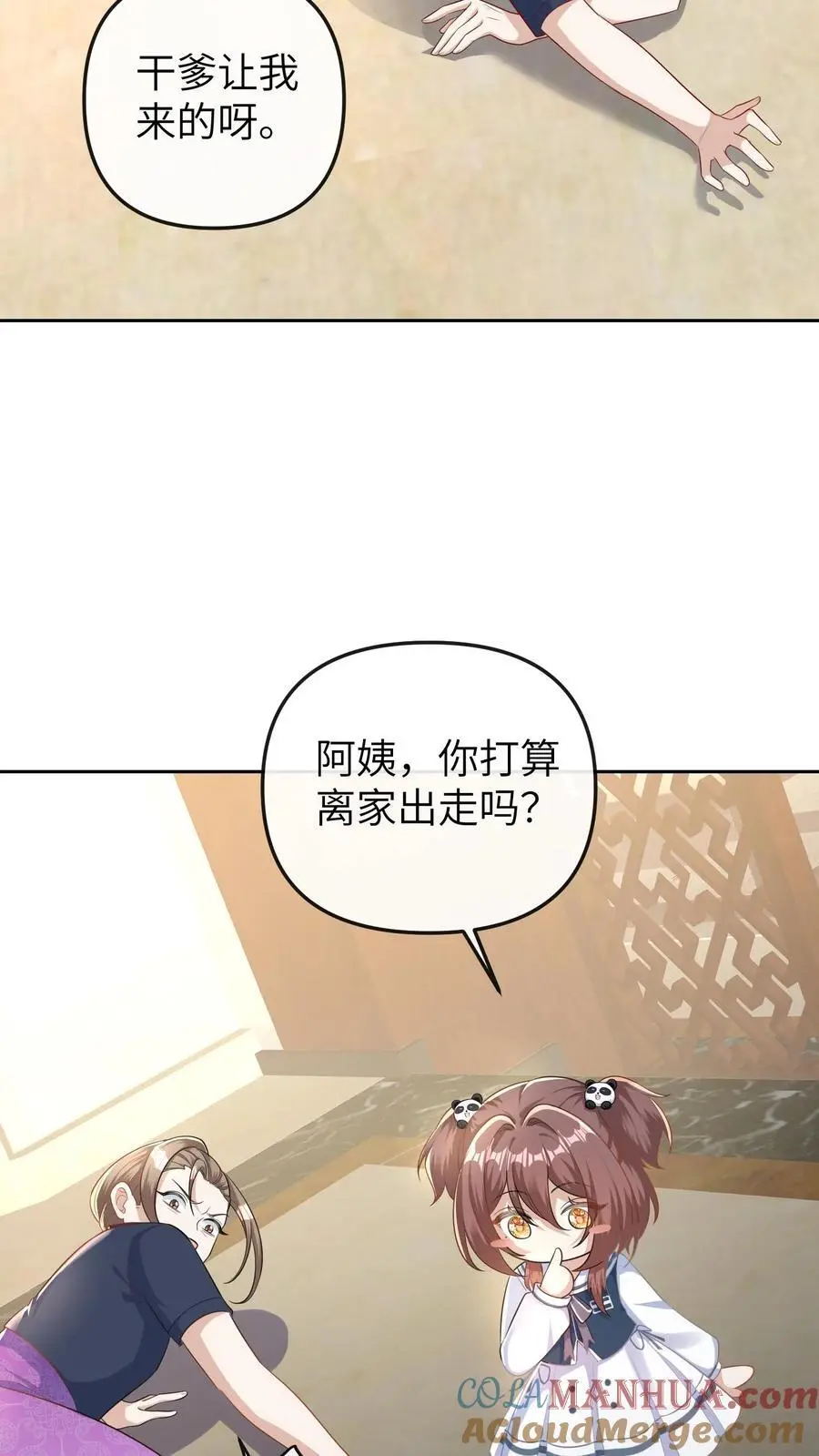 第39话 她就是罪魁祸首6