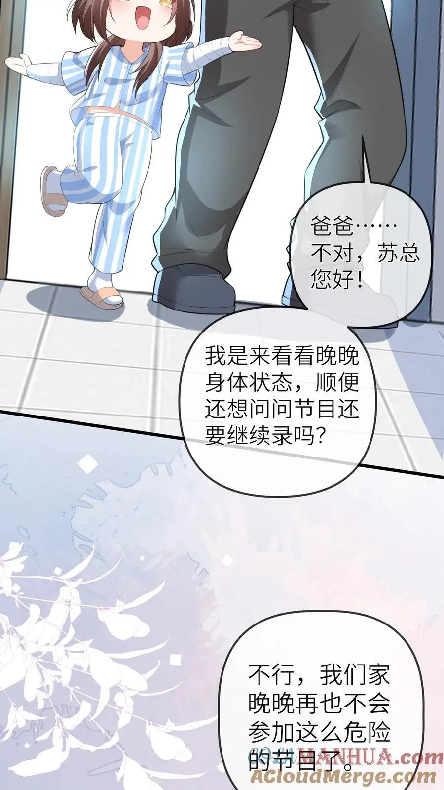 第70话 影帝来袭20