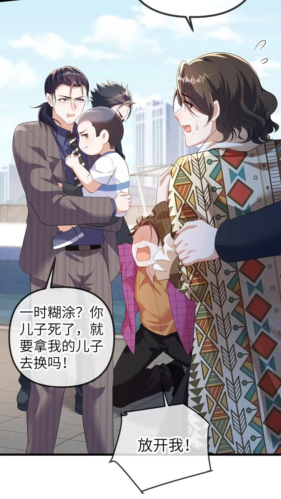 第200话 一时糊涂19