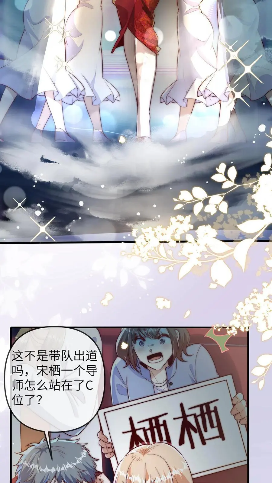 第168话 幸运观众苏晚晚17