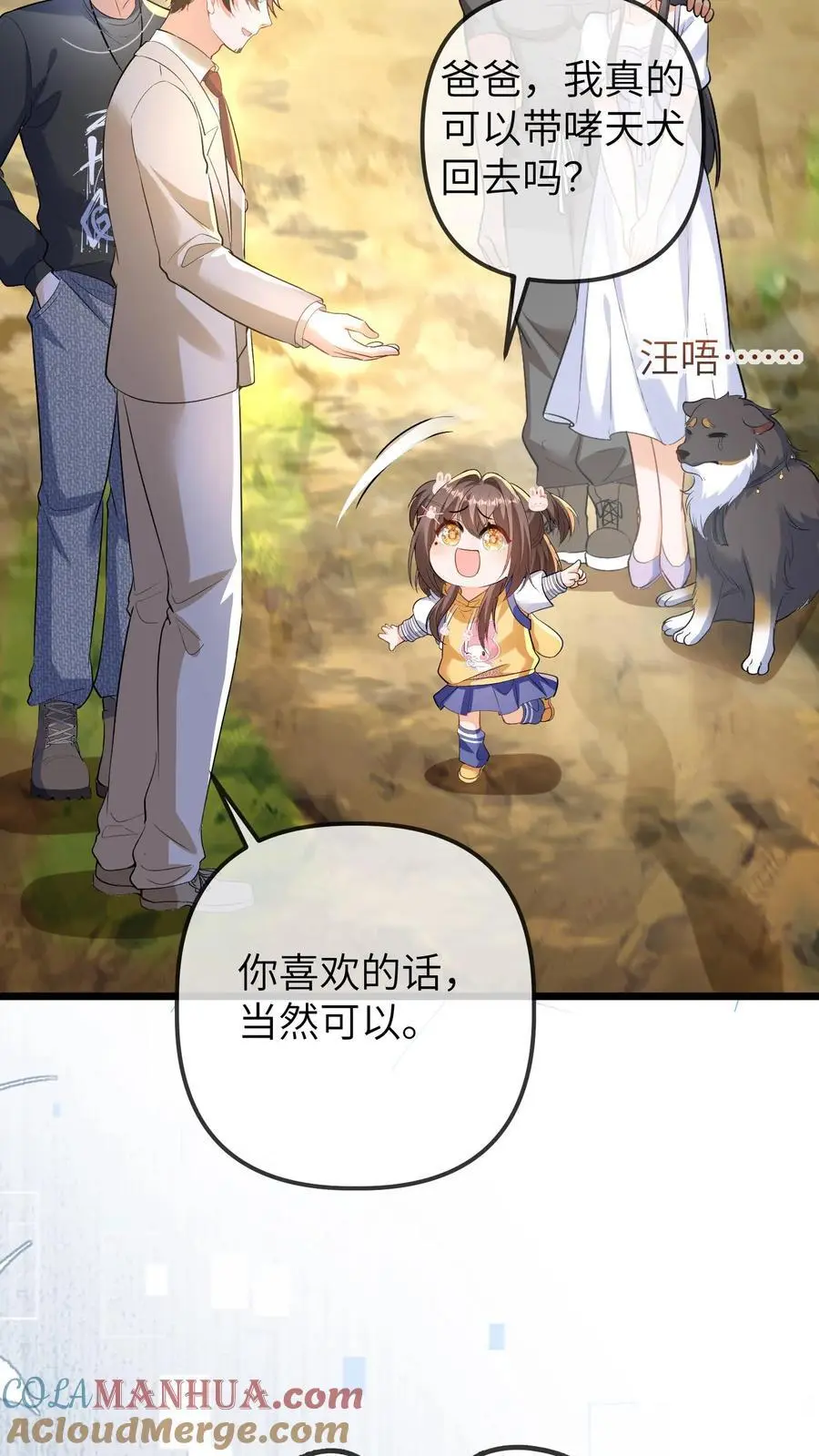 第104话 晚晚的亲奶奶14