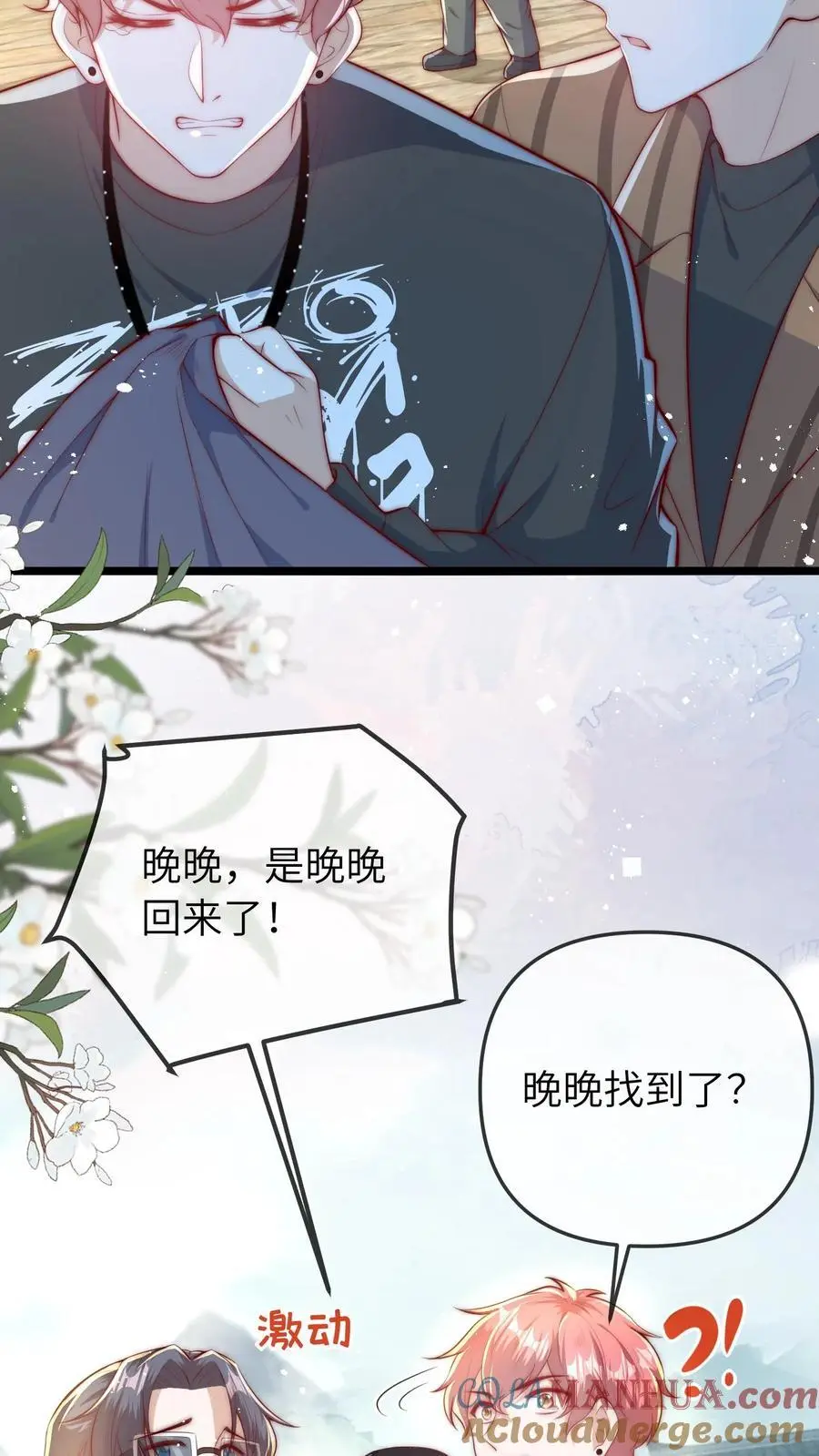 第68话 二哥不会死了20