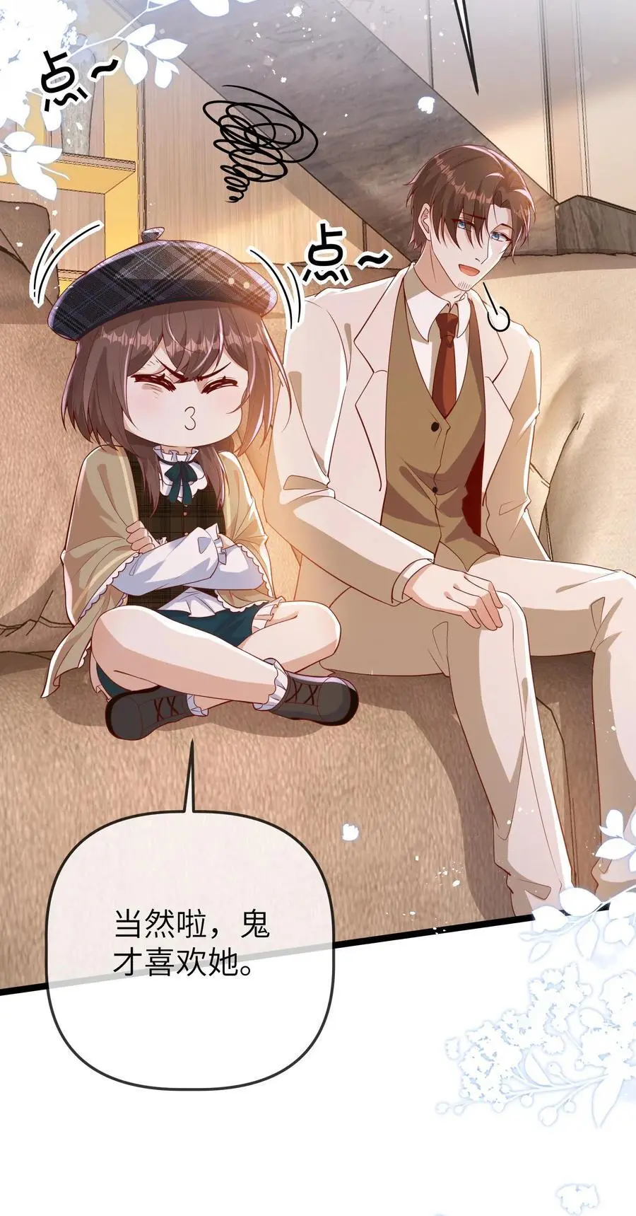 第124话 苏幼清的目的29