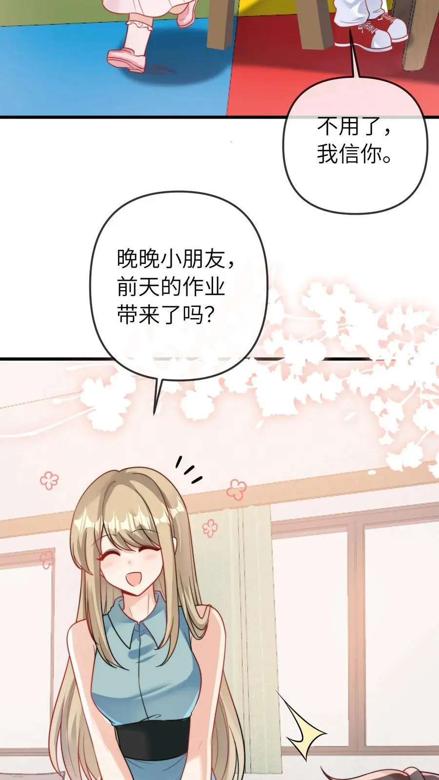 第47话 怪人7