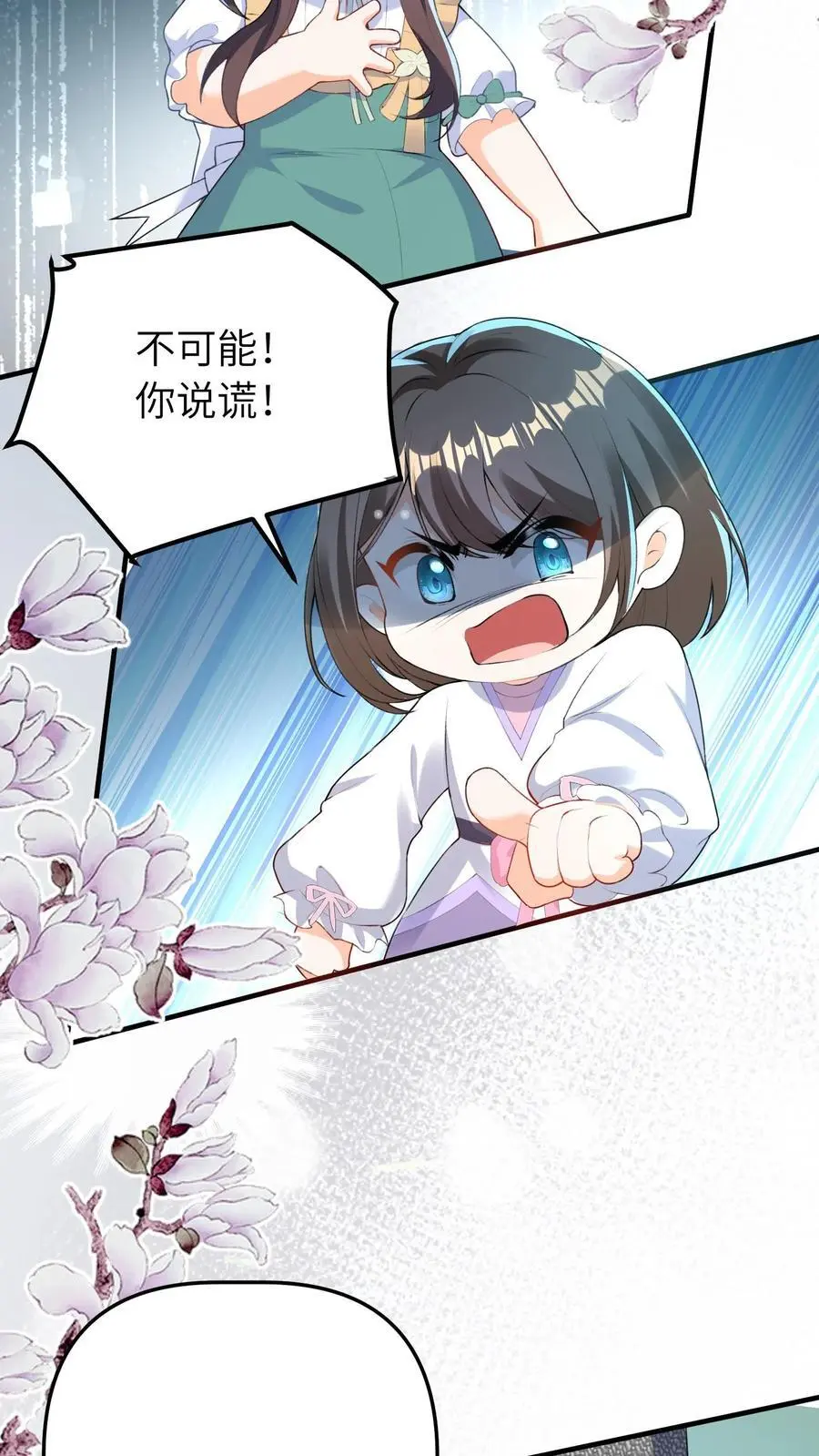 第65话 自作孽19