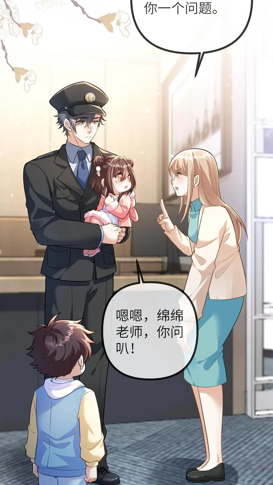 第159话 你们为什么会来办公室23