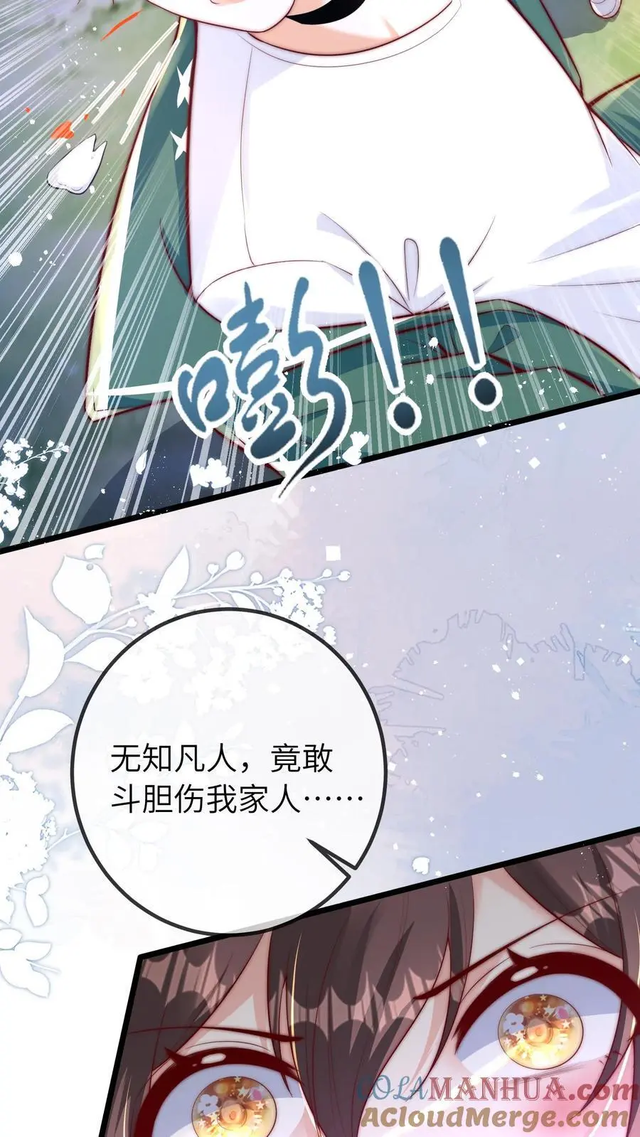 第68话 二哥不会死了6