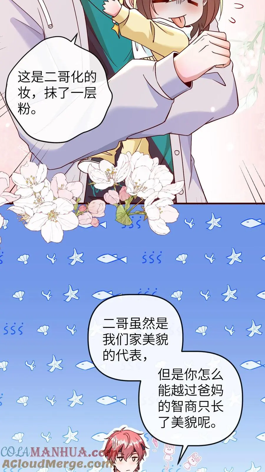 第167话 今天的那个坏女人6