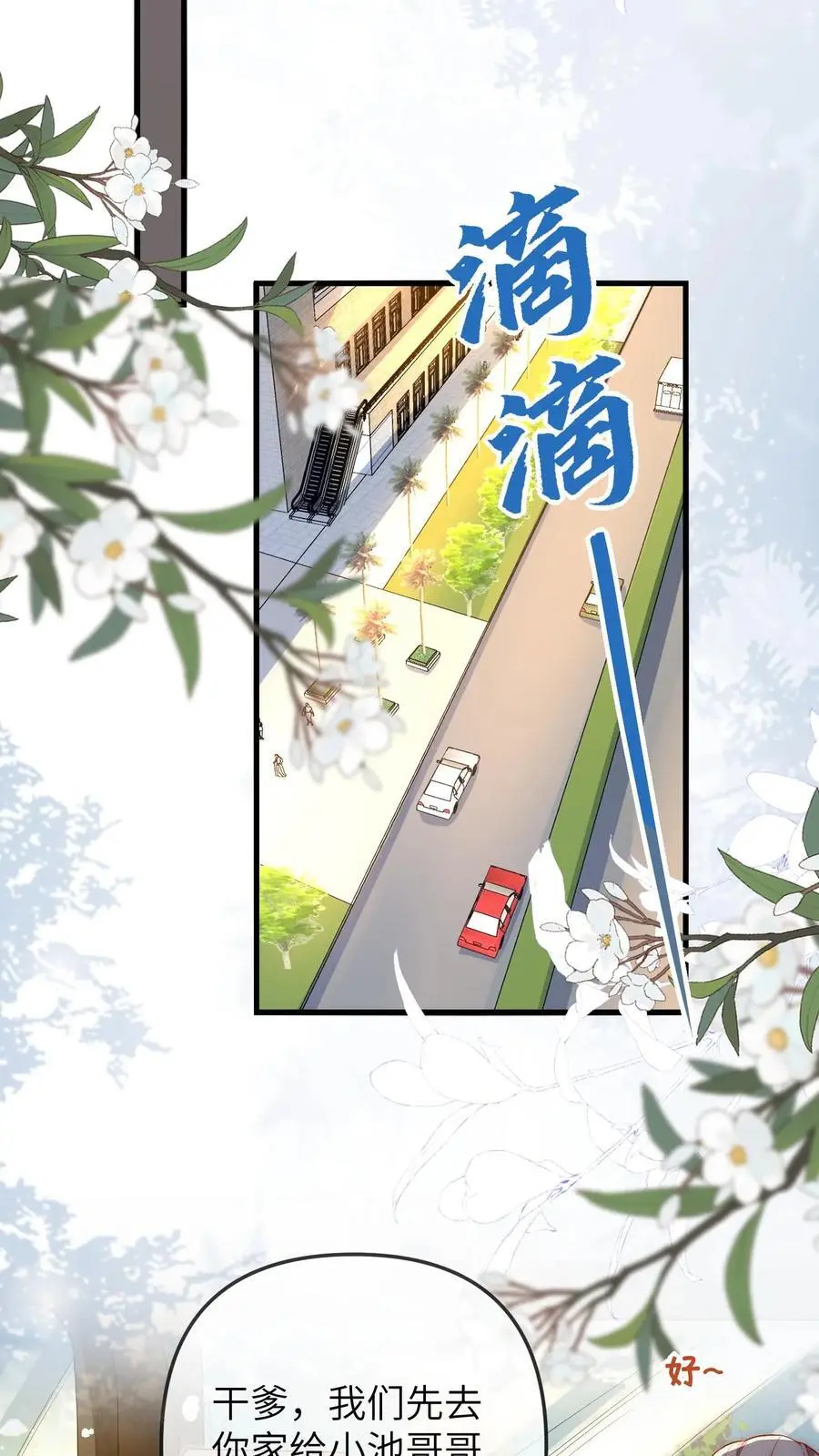 第49话 二哥19