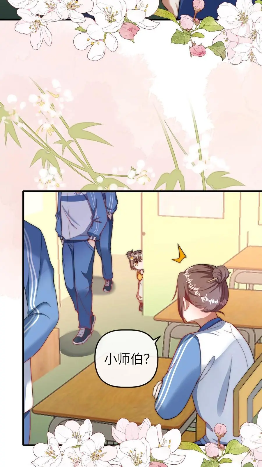 第73话 哥哥闯祸19