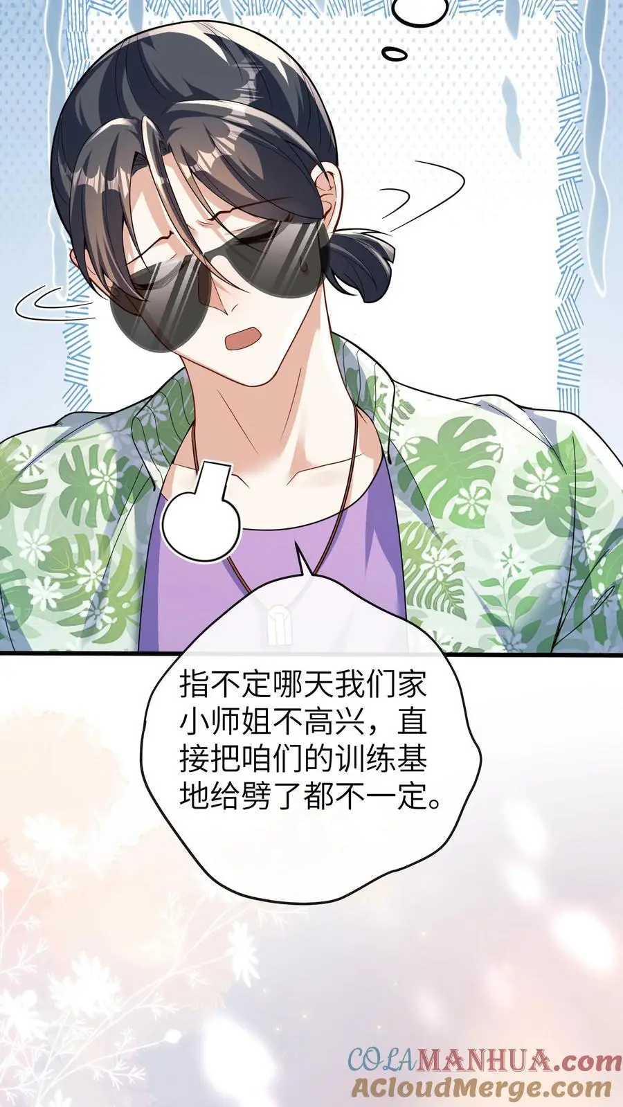 第145话 我爸爸把小池哥哥毒死了6