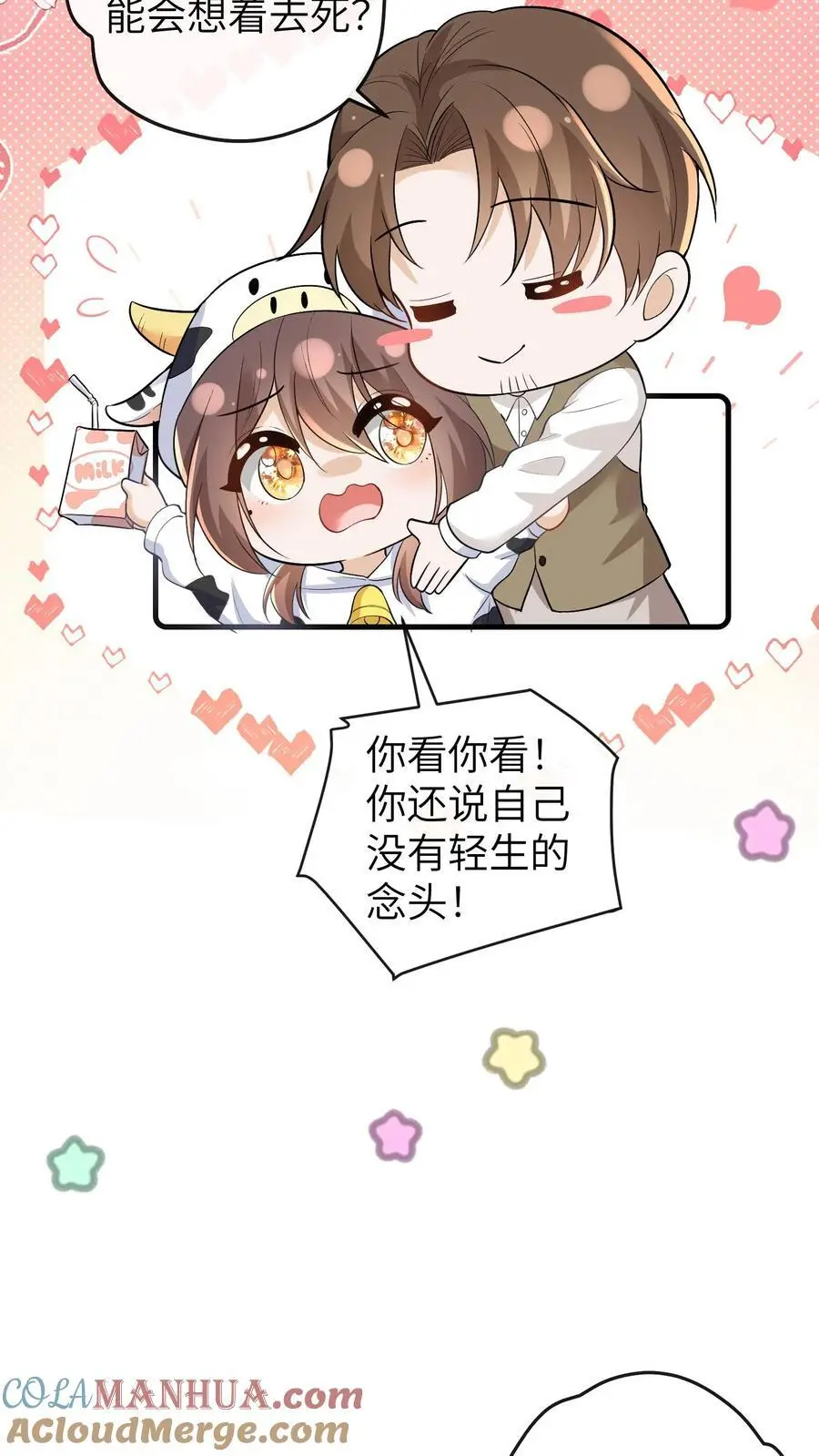 第154话 饿肚子会不开森30