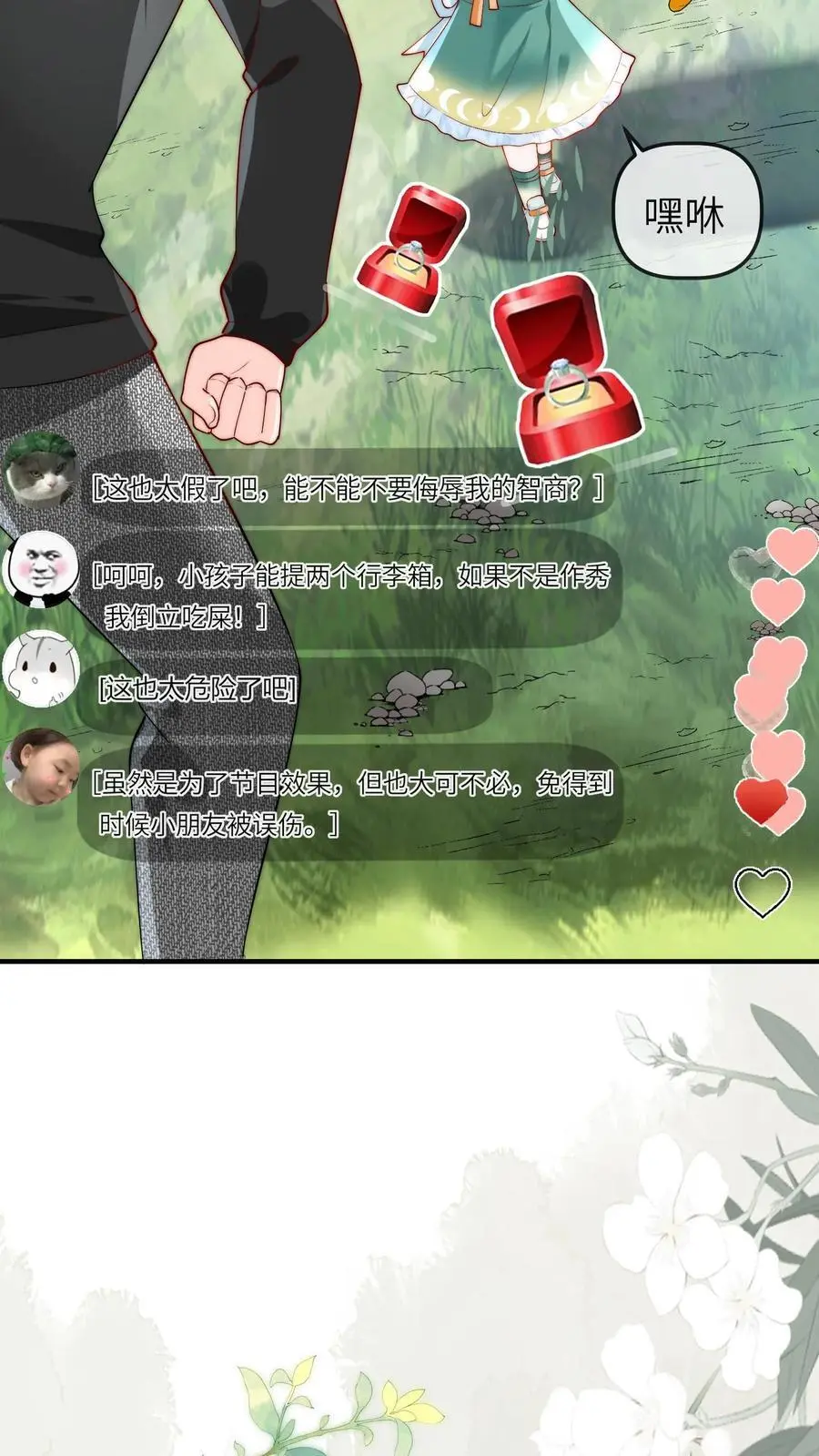 第57话 二哥晕倒29
